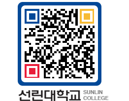 QRCODE 이미지 https://www.sunlin.ac.kr/wvju1v@