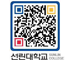 QRCODE 이미지 https://www.sunlin.ac.kr/wwcj2s@