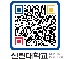 QRCODE 이미지 https://www.sunlin.ac.kr/wwga0x@