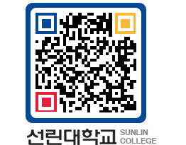 QRCODE 이미지 https://www.sunlin.ac.kr/wwtdia@