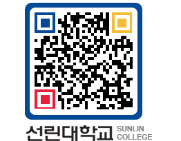 QRCODE 이미지 https://www.sunlin.ac.kr/wx0zka@