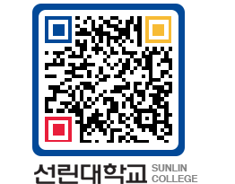 QRCODE 이미지 https://www.sunlin.ac.kr/wx3lev@