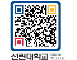 QRCODE 이미지 https://www.sunlin.ac.kr/wxd3tk@