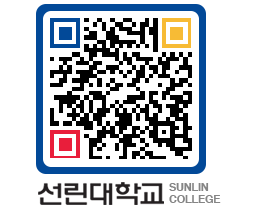 QRCODE 이미지 https://www.sunlin.ac.kr/wxhctr@