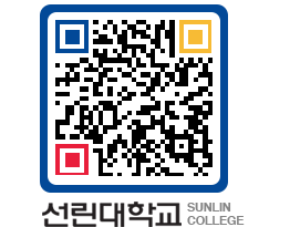 QRCODE 이미지 https://www.sunlin.ac.kr/wxj1lb@