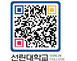 QRCODE 이미지 https://www.sunlin.ac.kr/wxqwqf@