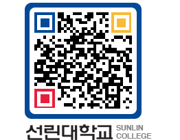 QRCODE 이미지 https://www.sunlin.ac.kr/wy0t5y@