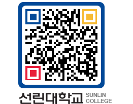 QRCODE 이미지 https://www.sunlin.ac.kr/wy5z4h@