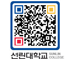 QRCODE 이미지 https://www.sunlin.ac.kr/wyhn4y@