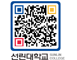 QRCODE 이미지 https://www.sunlin.ac.kr/wznkex@