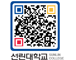 QRCODE 이미지 https://www.sunlin.ac.kr/x0lynq@