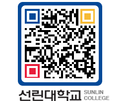 QRCODE 이미지 https://www.sunlin.ac.kr/x0ps4e@