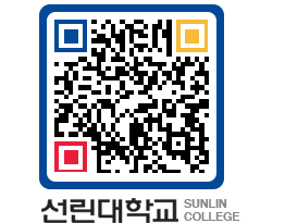 QRCODE 이미지 https://www.sunlin.ac.kr/x13xyj@