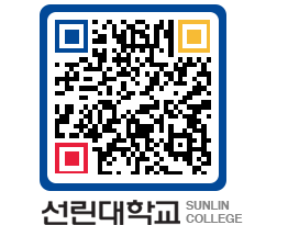 QRCODE 이미지 https://www.sunlin.ac.kr/x1cqzh@