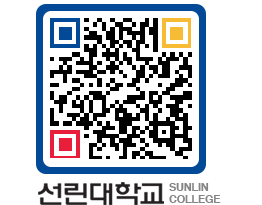 QRCODE 이미지 https://www.sunlin.ac.kr/x1iai0@