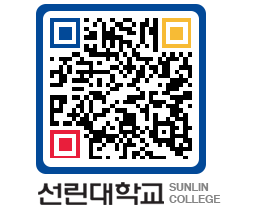 QRCODE 이미지 https://www.sunlin.ac.kr/x1pgoh@