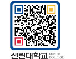 QRCODE 이미지 https://www.sunlin.ac.kr/x1qdu5@