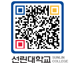 QRCODE 이미지 https://www.sunlin.ac.kr/x1zvpx@