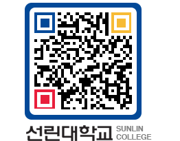 QRCODE 이미지 https://www.sunlin.ac.kr/x21z1j@