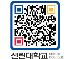 QRCODE 이미지 https://www.sunlin.ac.kr/x2ccmu@