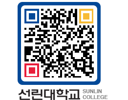 QRCODE 이미지 https://www.sunlin.ac.kr/x2hewg@