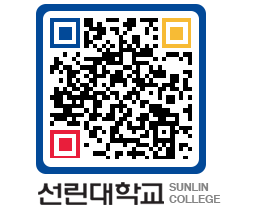 QRCODE 이미지 https://www.sunlin.ac.kr/x2xxlh@