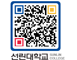 QRCODE 이미지 https://www.sunlin.ac.kr/x321pv@