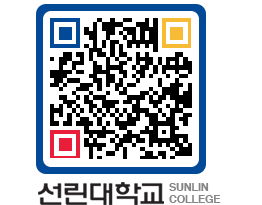 QRCODE 이미지 https://www.sunlin.ac.kr/x3acrp@