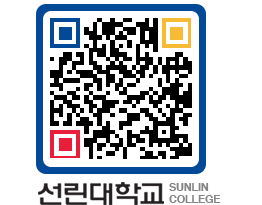 QRCODE 이미지 https://www.sunlin.ac.kr/x3drby@