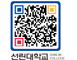 QRCODE 이미지 https://www.sunlin.ac.kr/x3k3v4@