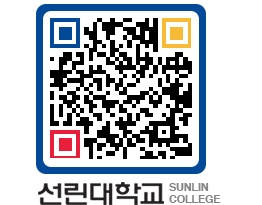 QRCODE 이미지 https://www.sunlin.ac.kr/x3lbzg@