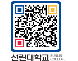 QRCODE 이미지 https://www.sunlin.ac.kr/x3ue0o@