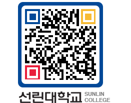 QRCODE 이미지 https://www.sunlin.ac.kr/x3v0pn@