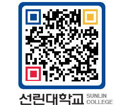 QRCODE 이미지 https://www.sunlin.ac.kr/x3wcvy@