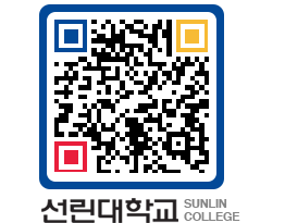 QRCODE 이미지 https://www.sunlin.ac.kr/x3yk5n@