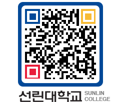 QRCODE 이미지 https://www.sunlin.ac.kr/x4c2mh@