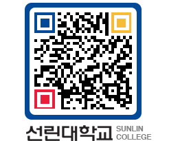 QRCODE 이미지 https://www.sunlin.ac.kr/x4ec2u@