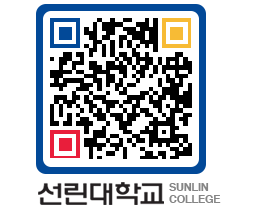 QRCODE 이미지 https://www.sunlin.ac.kr/x4fpr3@