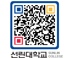 QRCODE 이미지 https://www.sunlin.ac.kr/x4pjro@