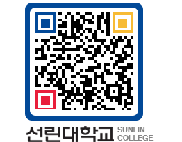 QRCODE 이미지 https://www.sunlin.ac.kr/x4q24o@