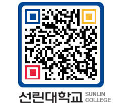 QRCODE 이미지 https://www.sunlin.ac.kr/x4qnlw@