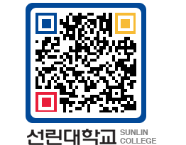 QRCODE 이미지 https://www.sunlin.ac.kr/x4tgvu@