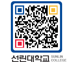 QRCODE 이미지 https://www.sunlin.ac.kr/x4tmdb@