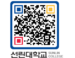 QRCODE 이미지 https://www.sunlin.ac.kr/x4trwg@