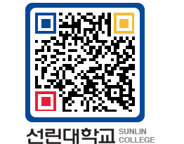 QRCODE 이미지 https://www.sunlin.ac.kr/x4vnqf@