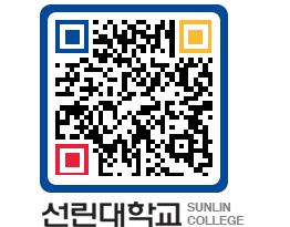 QRCODE 이미지 https://www.sunlin.ac.kr/x4yjnl@