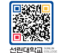 QRCODE 이미지 https://www.sunlin.ac.kr/x5mniy@