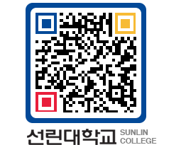 QRCODE 이미지 https://www.sunlin.ac.kr/x5n3lh@