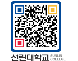 QRCODE 이미지 https://www.sunlin.ac.kr/x5ouun@