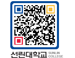 QRCODE 이미지 https://www.sunlin.ac.kr/xadtsk@